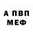 Амфетамин VHQ lav mna