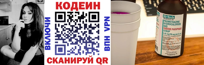 Купить  Сосновка  Codein Purple Drank 