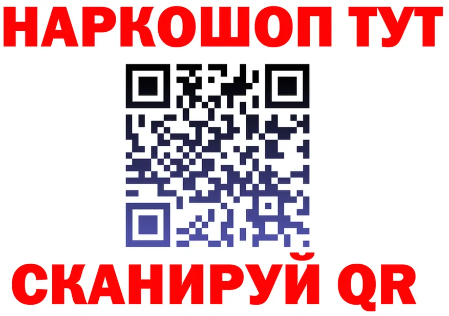 БУТИРАТ Butirat ONION площадка kraken Сосновка
