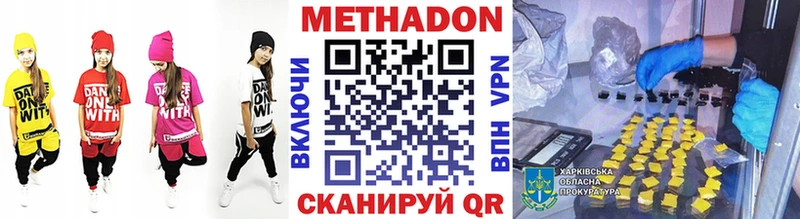 Метадон methadone  Купить  Сосновка 